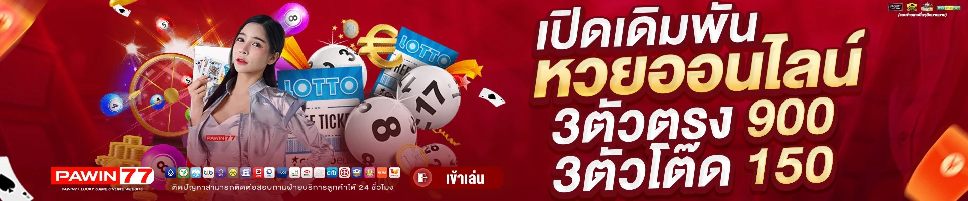 PAWIN77 ยืนหนึ่งสล็อตเว็บตรง